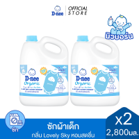 [แพ็ค 2] ดีนี่ ผลิตภัณฑ์ซักผ้าเด็ก 2800 มล. D-nee Baby Liquid Detergent 2800 ml [Pack of 2]