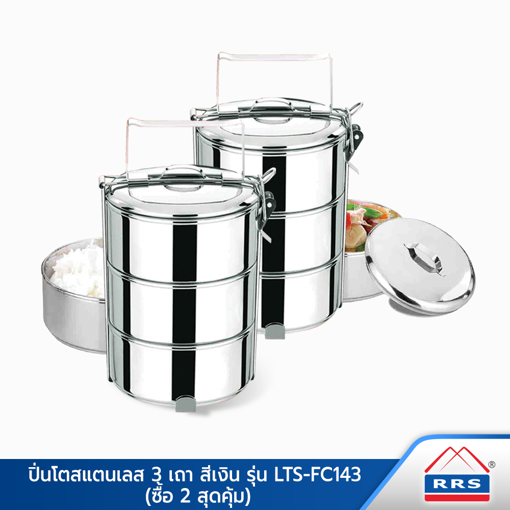 RRS Pinto Stainless Steel 3 Silver ModelLTS-FC143 (buy 1 get 1) ราคา 350 บาท*ส่งฟรี