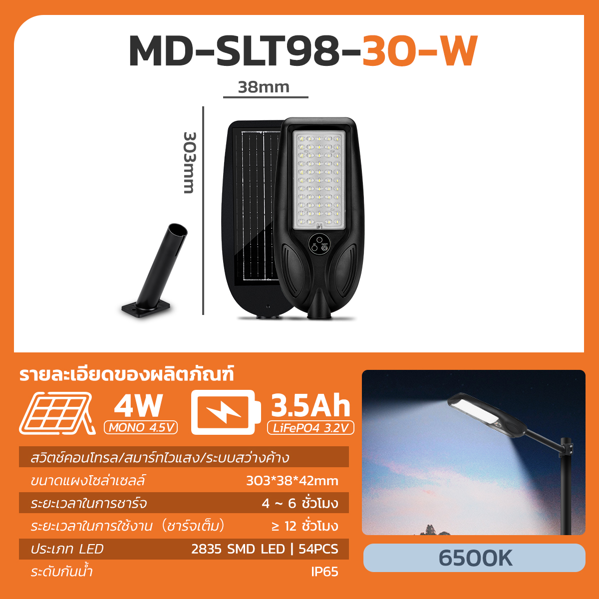 MODI โคมไฟถนนโซล่าเซลล์30W100W200W ระบบสว่างค้างและเซนเซอร์ Solar street light กันน้ำกันฝุ่น IP65