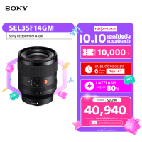 Sony เลนส์ FE 35 มม. F1.4 GM | G Master Lens | SEL35F14GM