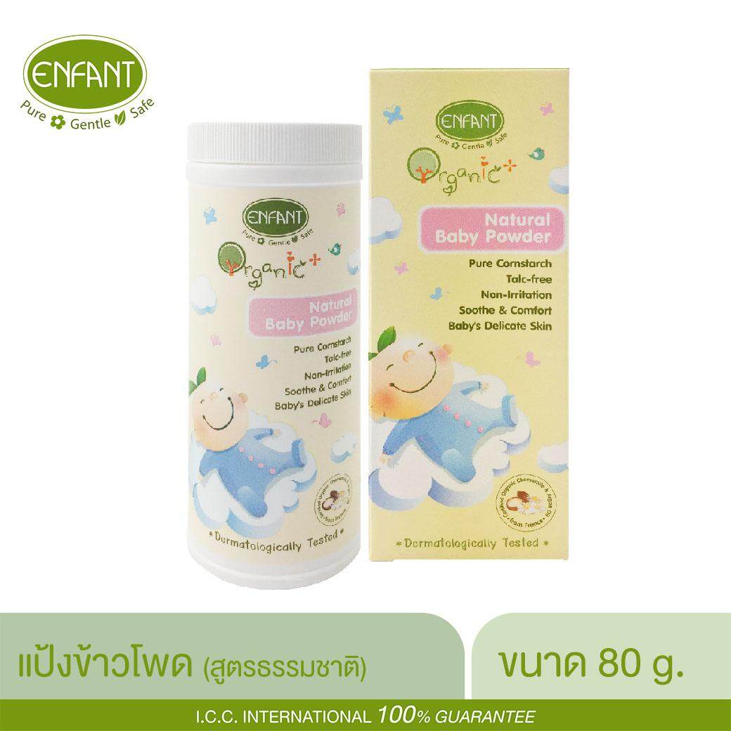 Enfant Organic Plus Natural Baby Powder