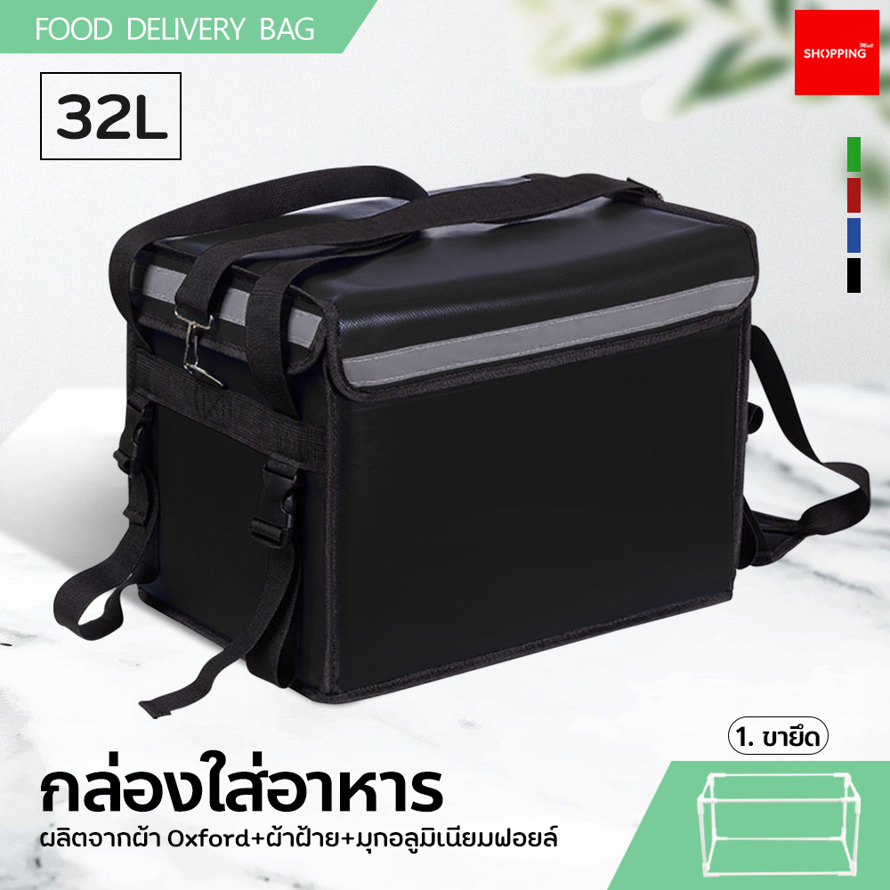 กล่องส่งอาหาร food delivery bag กระเป๋าส่งอาหารติดรถจักรยานยนต์ กระเป๋าส่งอาหาร ขนาด 32 / 48 / 62ลิตร ?(สีดำ)?