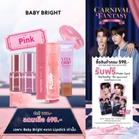 [SET TeeTeePor] Carnival Fantasy มีตัวเลือก 4 เซ็ต