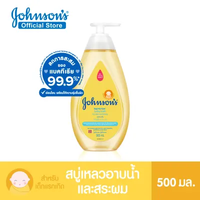 Johnson's Baby จอห์นสัน เบบี้ Top-to-Toe Baby Wash 500ml