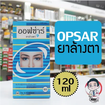 OPSAR Eye Lotion ออฟซ่าร์ น้ำยาล้างตา 120 ML.
