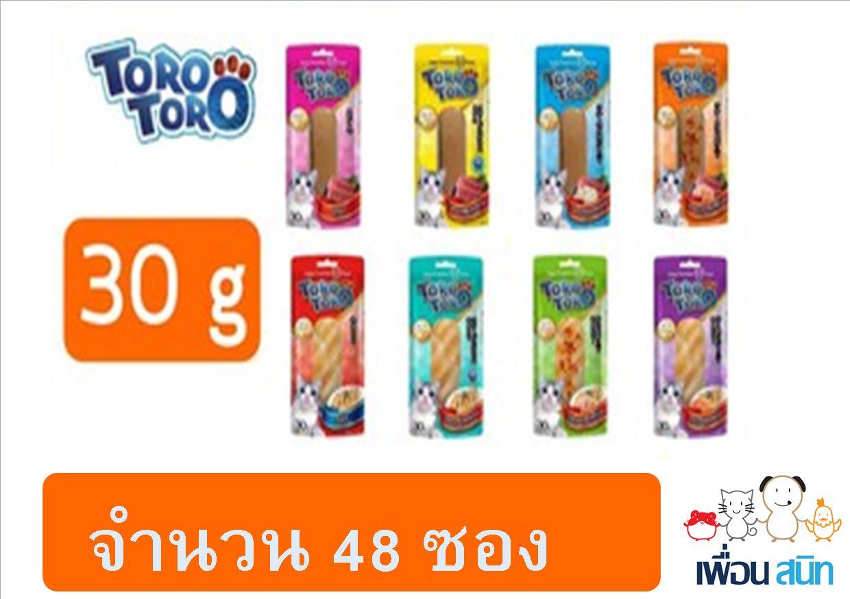 Toro Toro โทโร โทโร่ ขนมแมวแสนอร่อย มีครบทุกรส 30 g. x 48 ซอง ราคา 1,170 บาท*ส่งฟรี