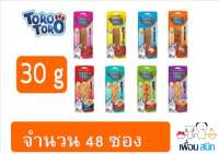 Toro Toro โทโร โทโร่ ขนมแมวแสนอร่อย มีครบทุกรส 30 g. x 48 ซอง