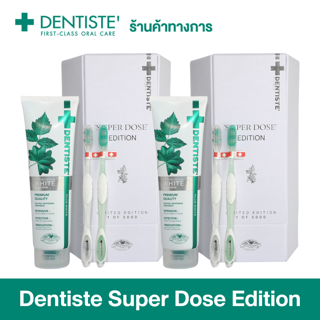 (แพ็ค2) Dentiste Super Dose Edition ยาสีฟัน Premium & Natural White Toothpaste 350g. + แปรงสีฟัน Day & Night Time ยาสีฟัน สูตรฟันขาว เติมเต็มผิวฟันให้ขาว ราคา 4,400 บาท*ส่งฟรี