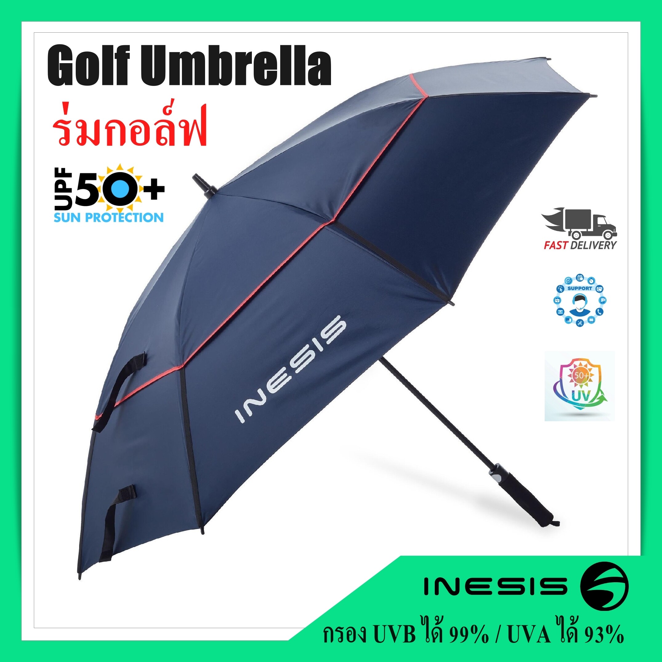 Golf Umbrella ร่มกอล์ฟ 2 ชั้น กันรังสี UV UPF 50+