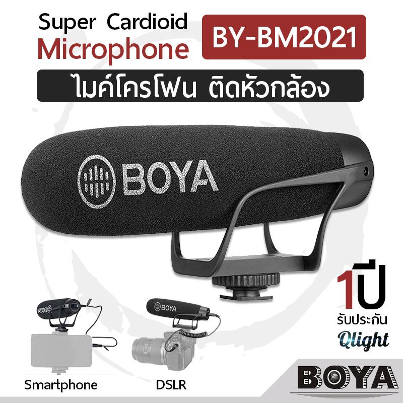 Qlight รับประกัน 1 ปี - BOYA BY-BM2021 ไมค์โครโฟน ติดกล้อง หัวกล้อง สำหรับ มือถือ Smartphone ,กล้อง DSLR ,กล้อง Mirrorless, PC, notebook ตัดสียงรบกวน - Super Cardioid Shotgun Microphone BY BM2021