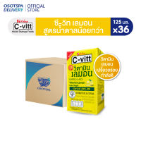[ส่งฟรี] C-vitt ซี-วิท วิตามิน เลมอน สูตรน้ำตาลน้อยกว่า 125 มล. (ยกลัง 36 กล่อง) / C-vitt Vitamin Lemon 125 ml. x36
