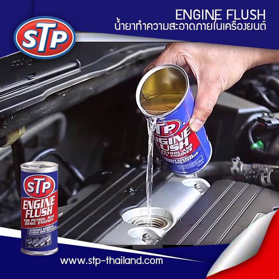 STP 19004 น้ำยาทำความสะอาดภายในเครื่องยนต์ (เบนซินและดีเซล) STP (STP Engine Flush 19004) แท้