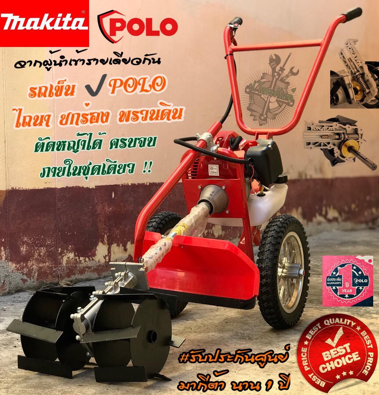 Soil Cultivator # From Makita, a Tractor That Can Dig Trenches, Mow Grass (2 in 1, Can Also Be Used as a Soil Cultivator, Excellent for Cutting Grass). # Yokatta Soil Cultivator, Jis Standard ราคา 5,500 บาท*ส่งฟรี