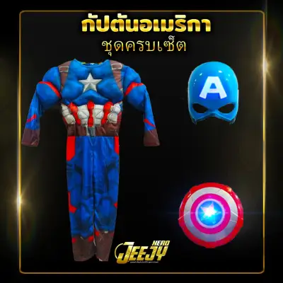 Superhero costume Captain america (9)