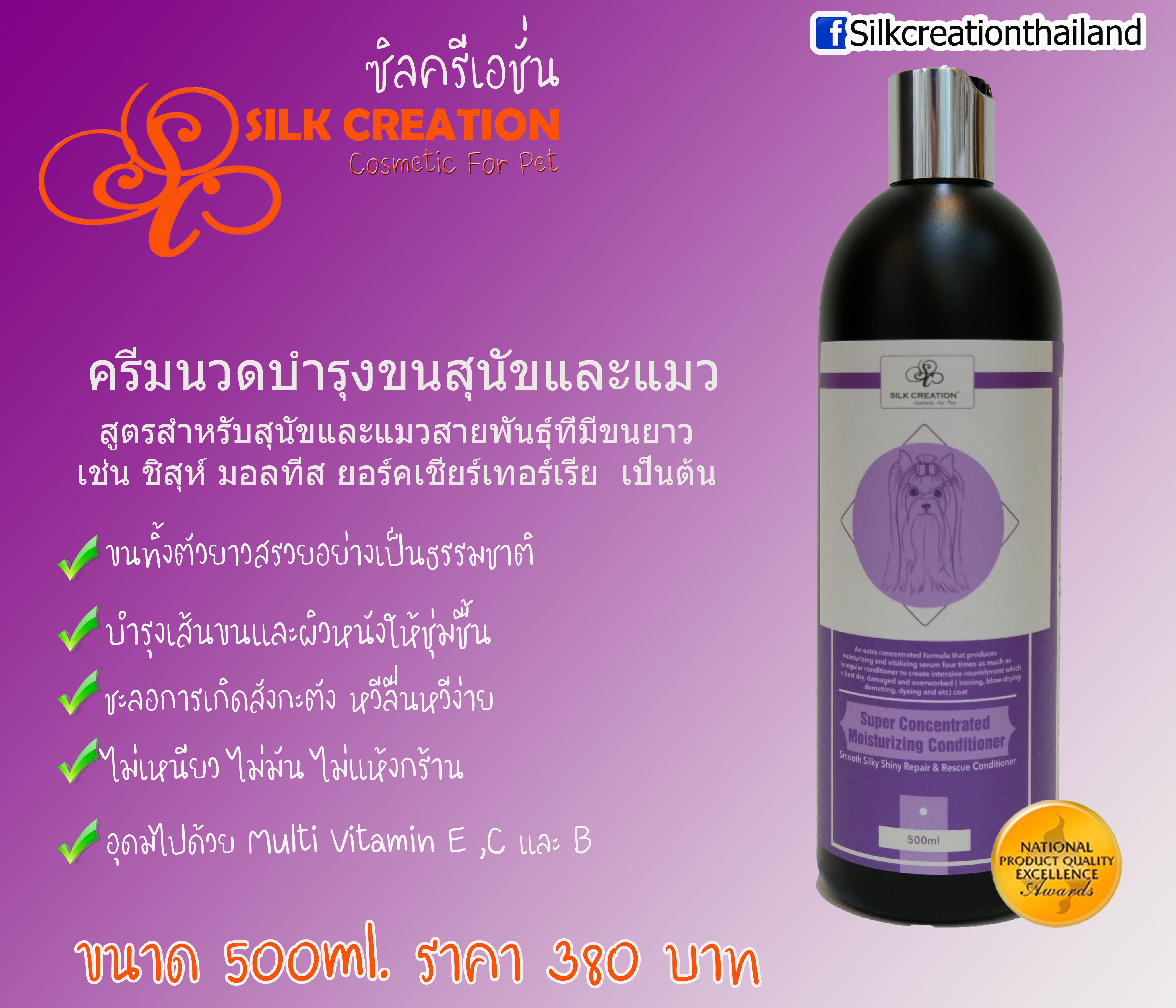 Silk creation outlet dog shampoo