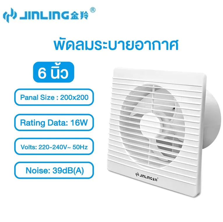 JINLING พัดลมดูดอากาศ Extractor Exhaust Fan AIr Ventilation Wall Window Fan พัดลมระบายอากาศ พัดลมดูดควันน้ำมัน พัดลม พัดลมระบายอากาศติดผนัง