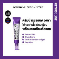 SOME BY MI Retinol Intense Advanced Triple Action Eye Cream [30ml] ครีมลดรอยคล้ำใต้ตา