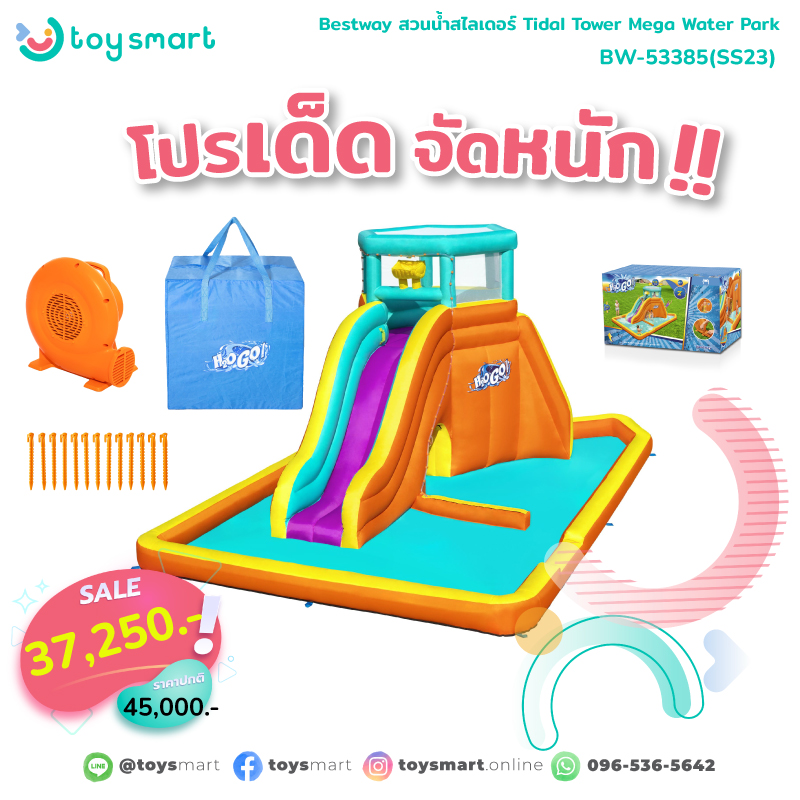 Toysmart H2Ogo! ® Water Park Slide 5.65m X 3.73m X 2.65m Tidal Tower Mega Water Park Children's Slide ราคา 37,250 บาท*ส่งฟรี