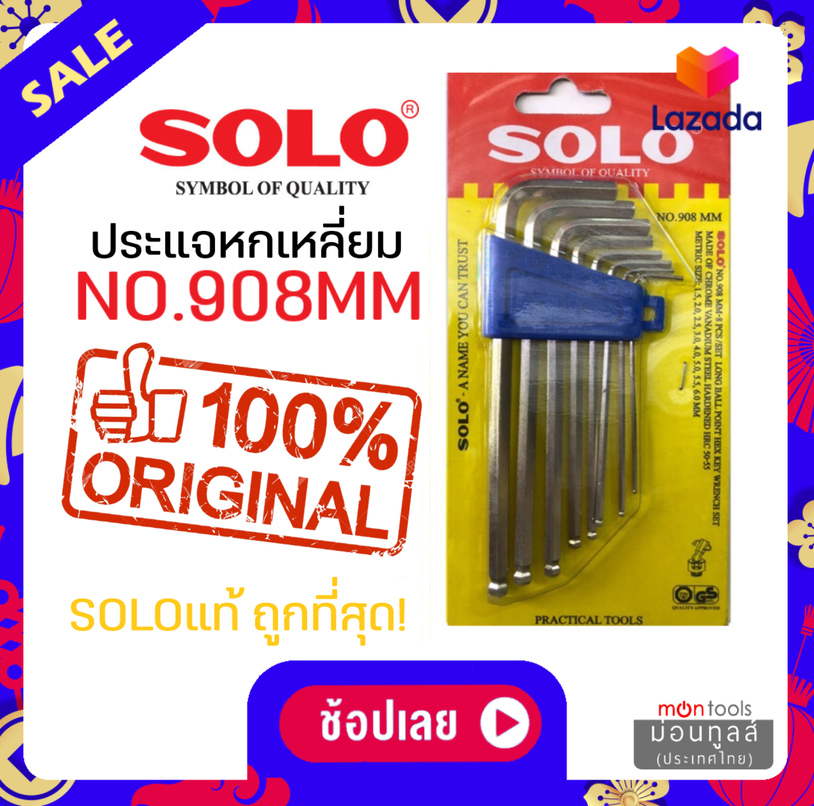 SOLO โซโล ชุดประแจหกเหลี่ยม หัวบอล SOLO รุ่น NO. 908 (หัวบอลชุด8ตัว) 909 (หัวบอลชุด10ตัว) 910 (หัวบอลชุด9ตัว แบบยาว) by Montools(ม่อนทูลส์)