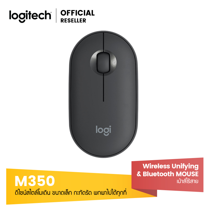 เม้าส์ไร้สาย Logitech M350 Pebble Wireless Mouse