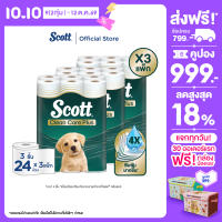 [3 แพ็ค] สก๊อตต์ คลีนแคร์ พลัส กระดาษชำระ หนา 4 ชั้น 24 ม้วน Scott Clean Care Plus 4ply 24 Rolls [3 packs]