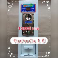 กล่องหยอดเหรียญเครื่องซักผ้า กล่องหยอดเหรียญวันพลัส กล่องหยอดเหรียญoneplus
