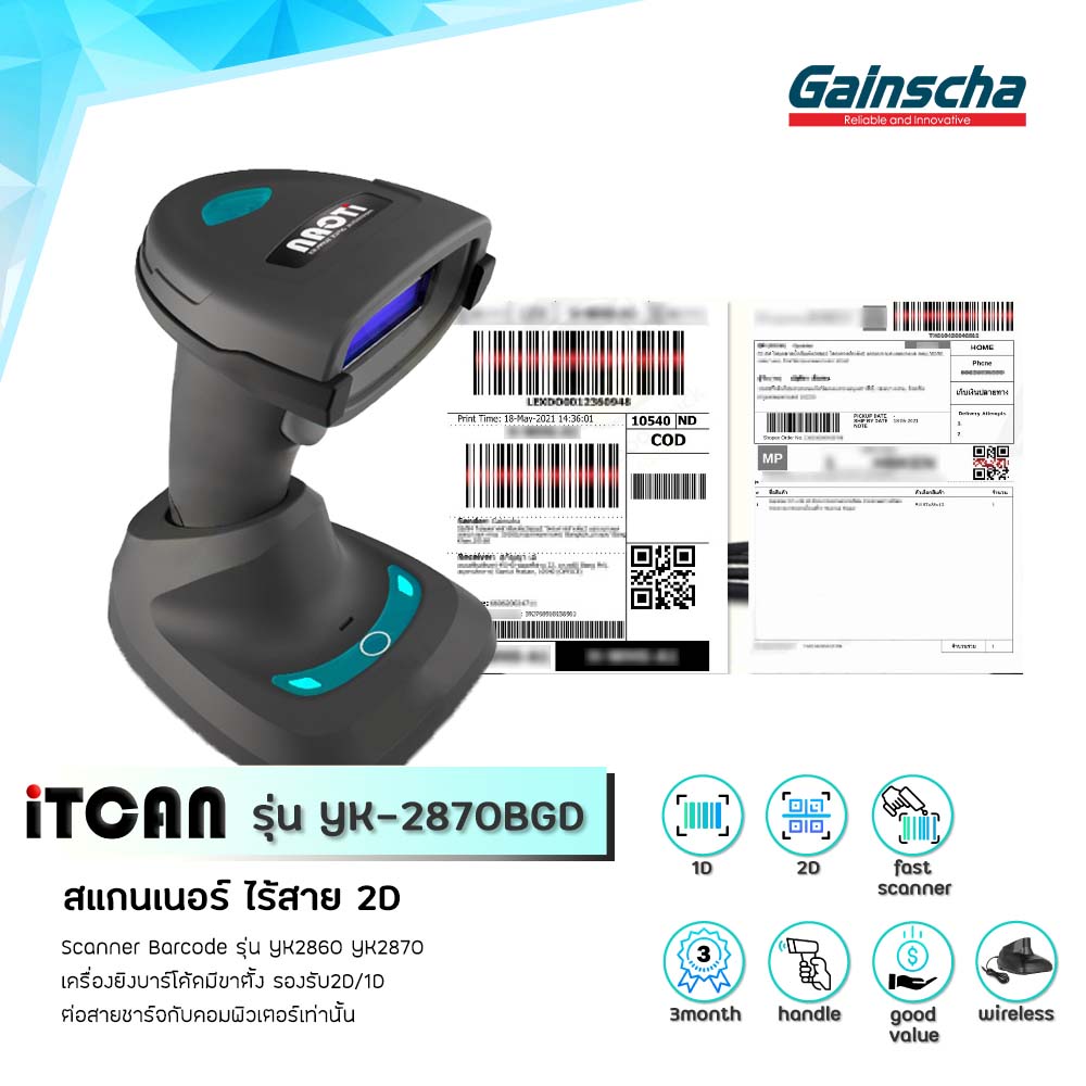 Gainscha Scanner Barcode Reader Model Yk2860 Yk2870 Barcode Shooter with Stand Supports 2D/1D Barcode Qr Scanner ราคา 1,899 บาท*ส่งฟรี