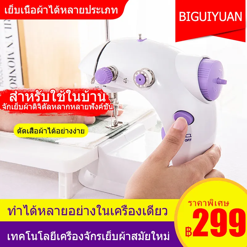 จักรเย็บผ้าขนาดเล็ก จักรเย็บผ้าไฟฟ้าอเนกประสงค์ จักรเย็บผ้าไฟฟ้า คุณลักษณะของผลิตภัณฑ์: ไฟฟ้า, บ้าน, คลาสสิกตรง กำลังไฟ: 6W จักรเย็บผ้า