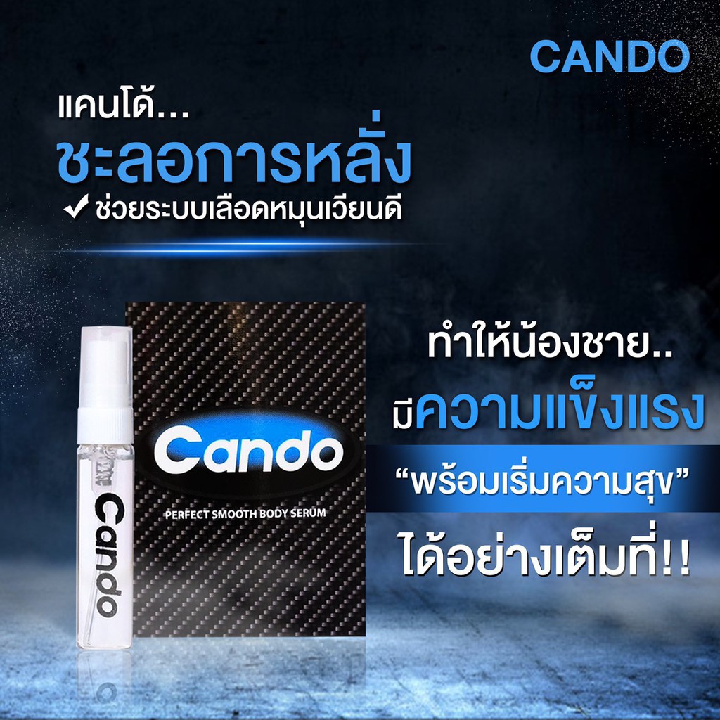 (ไม่ระบุชื่อสินค้า) Cando สเปรย์แคนโด สเปรย์ อึด ทน สมุนไพร สูตรเข้มข้นของแท้ 100% สเปรย์ สำหรับท่านชาย