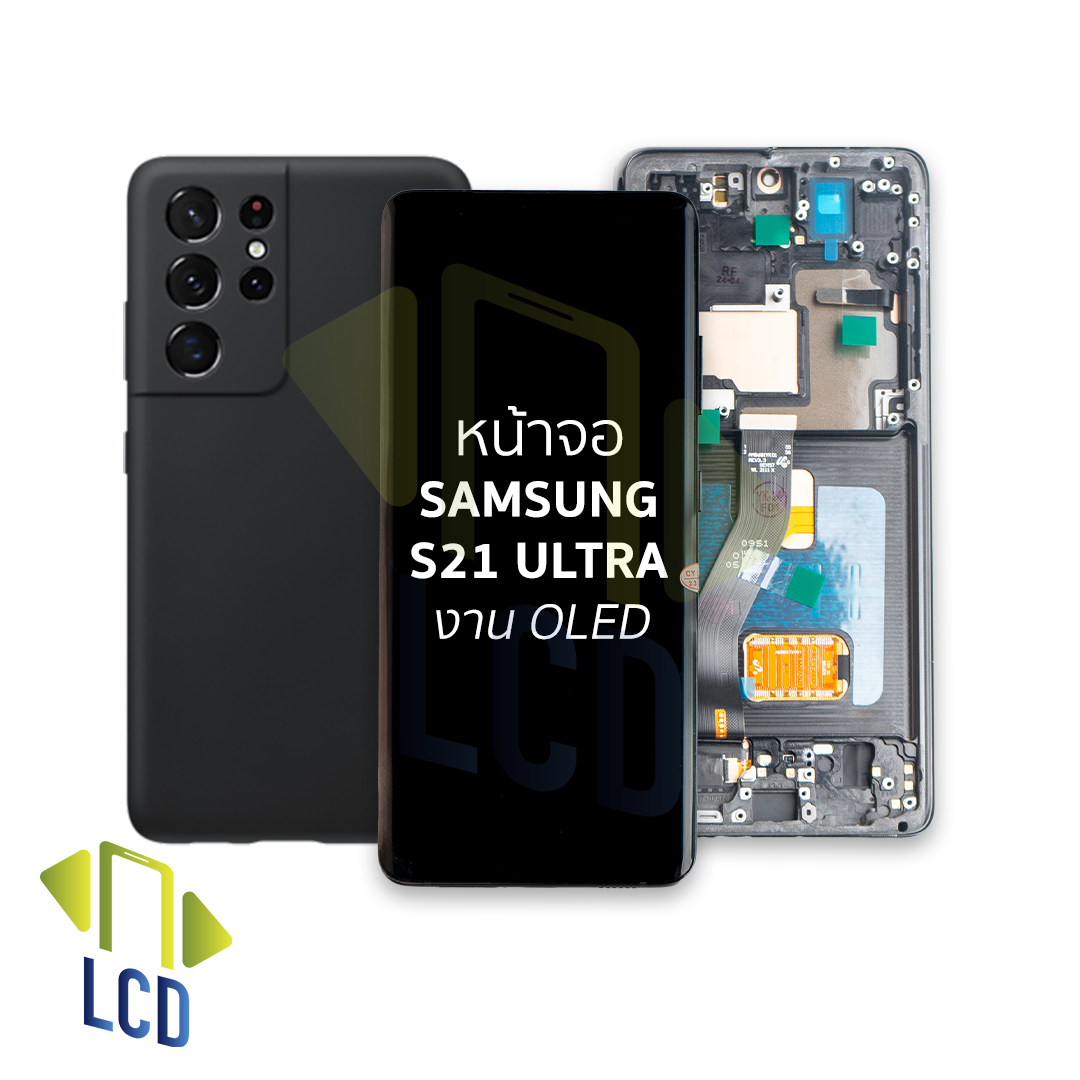🔥ป้ายยาแรง! หน้าจอ Samsung S21 Ultra OLED แท้ ใช้งานได้ 💯 (พร้อมสแกนนิ้ว)