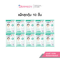 [เซ็ท10ชิ้น] DERMEDY AI FILTER SKIN MASK เดอร์มีดี เอไอ ฟิลเตอร์ สกิน มาสก์