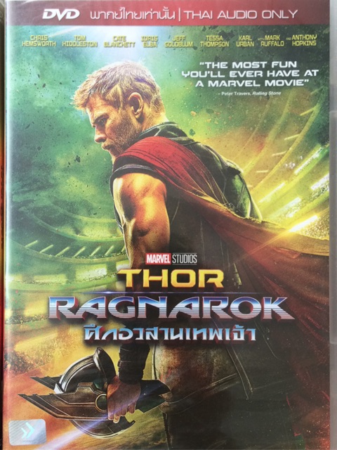 Thor: Ragnarok (Thai Audio only) ศึกอวสานเทพเจ้า (ดีวีดีแบบพากย์ไทยเท่านั้น)