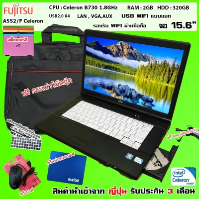 โน๊ตบุ๊ค Notebook Fujitsu Celeron A552 เล่นเน็ต ดูหนัง ฟังเพลง คาราโอเกะ ออฟฟิต (รับประกัน 3 เดือน) (1)