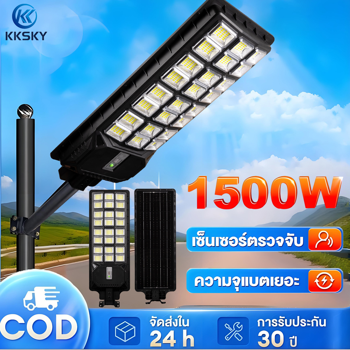 Kksky Solar Cells Buy 1 Get 1 Free Solar Street Light Solar Cell Lights 500W 1000W 1500W Solar Light Intelligent Light Control Has a Stand and Remote Control, Very Bright. ราคา 799 บาท*ส่งฟรี