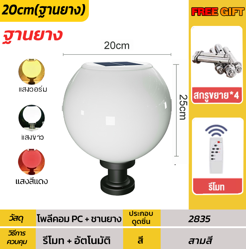โคมไฟสวนโซลาร์เซลล์ 50W แบบหัวเสากลม ปรับแสง 3 สี ส่งฟรีทันที+ของแท้100% โคมไฟสนามหญ้าโซล่าเซลล์ พลังงานแสงอาทิตย์ โคมไฟตั้งเสา โคมไฟกลางแจ้ง ไฟสวนสวย โซล่าร์เซลล์ราคาถูก ของดีลดแรง