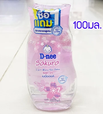 D-nee Baby Oil 100ml x 2 Bottles (2)