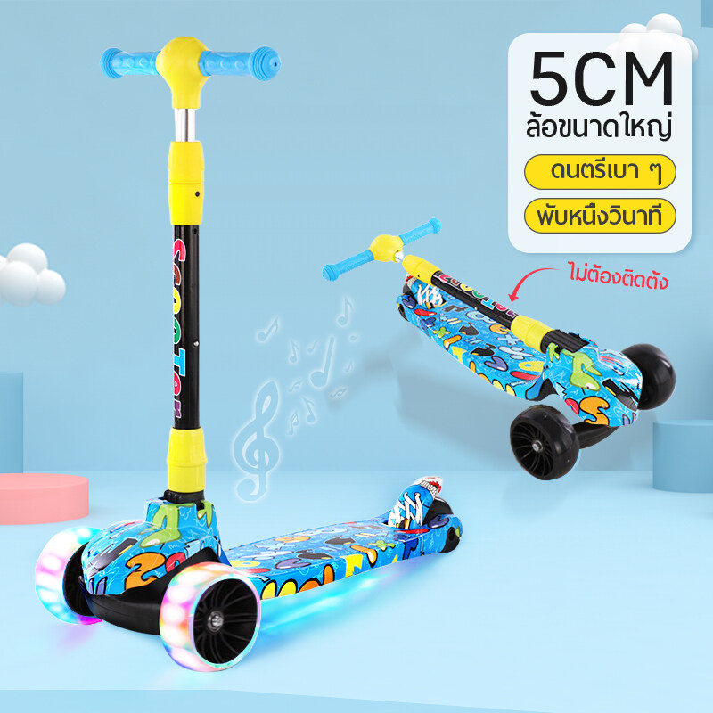 Logon-Scooter สกุ๊ดเตอร์เด็ก สกู๊ตเตอร์เด็กสี่ล้อพร้อมแฟลชแฟลชเงาโดยไม่มีแรงเสียดทาน สูงถึง 100 สกุ๊ดเตอร์เด็ก