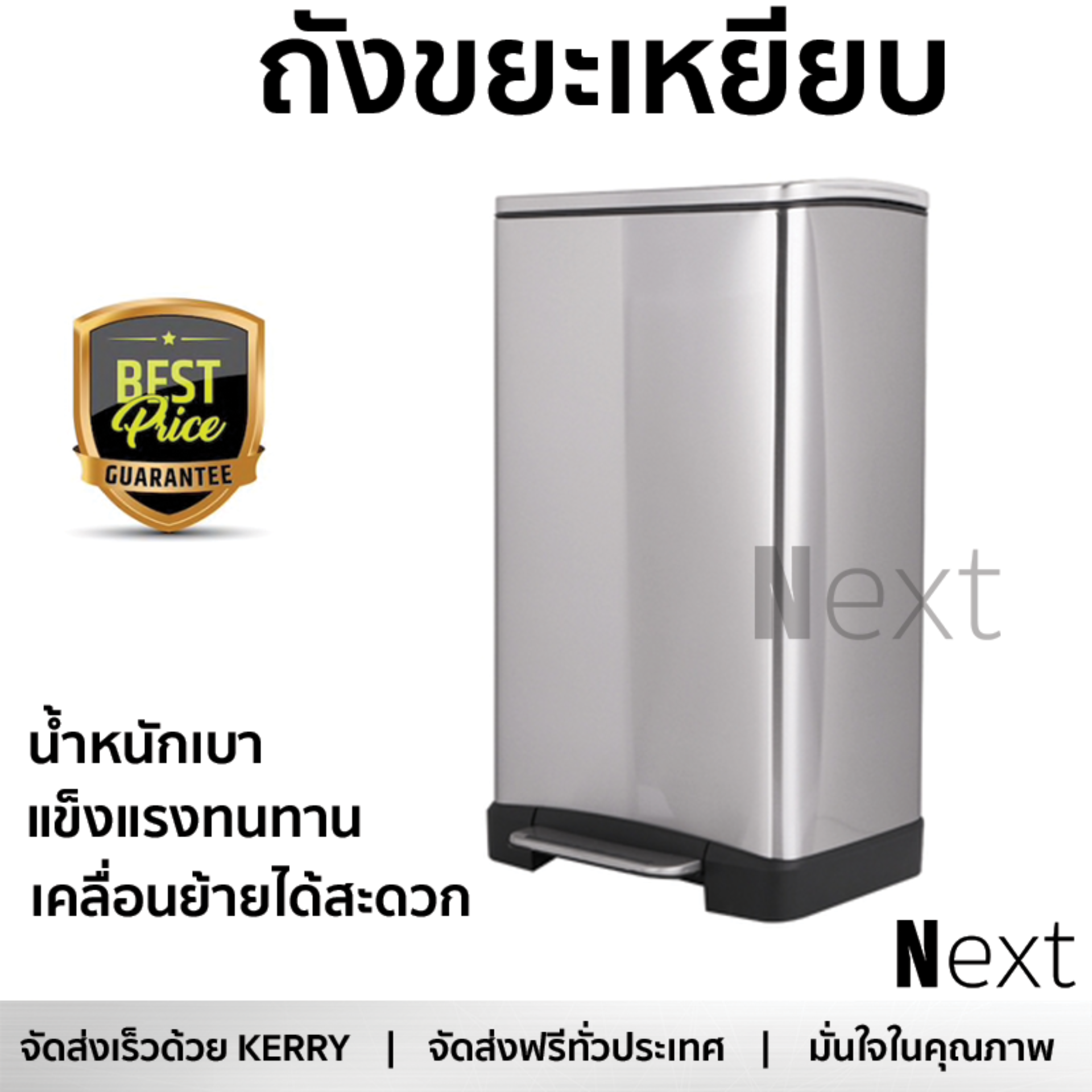 ราคาพิเศษ ถังขยะ ถังขยะเหยียบ CUBE2 EK1437MT-20L วัสดุทนทาน มิดชิด แข็งแรง ล้างทำความสะอาดง่าย ถังแยกขยะ Garbage Trash Can จัดส่งฟรี Kerry ทั่วประเทศ ราคา 2,590 บาท*ส่งฟรี