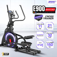 E900 Smart ULTRASOFT & SILENTIUM Technology เครื่องเดินวงรีเสียงเงียบ ระยะก้าว 46 cm จานล้อขนาดใหญ่ 11 KG