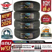 ยางรถยนต์ GOODYEAR 245/70R16 (ล้อขอบ16) รุ่น WRANGLER TRIPLEMAX 4 เส้น (ยางใหม่ปี2026)+ประกันอุบัติเหตุ