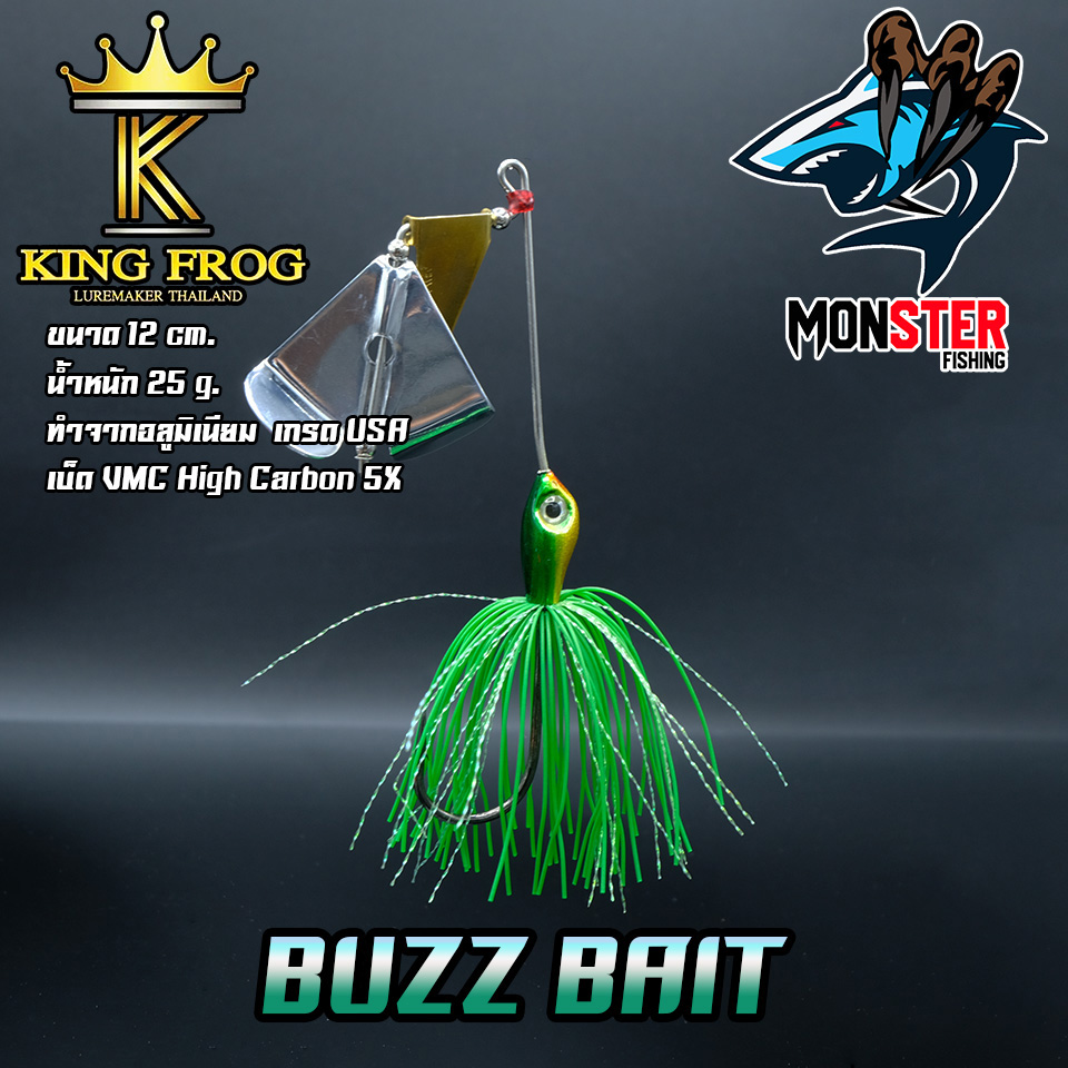 เหยื่อ บัซเบท คิงฟร็อก BUZZ BAIT by KING FROG