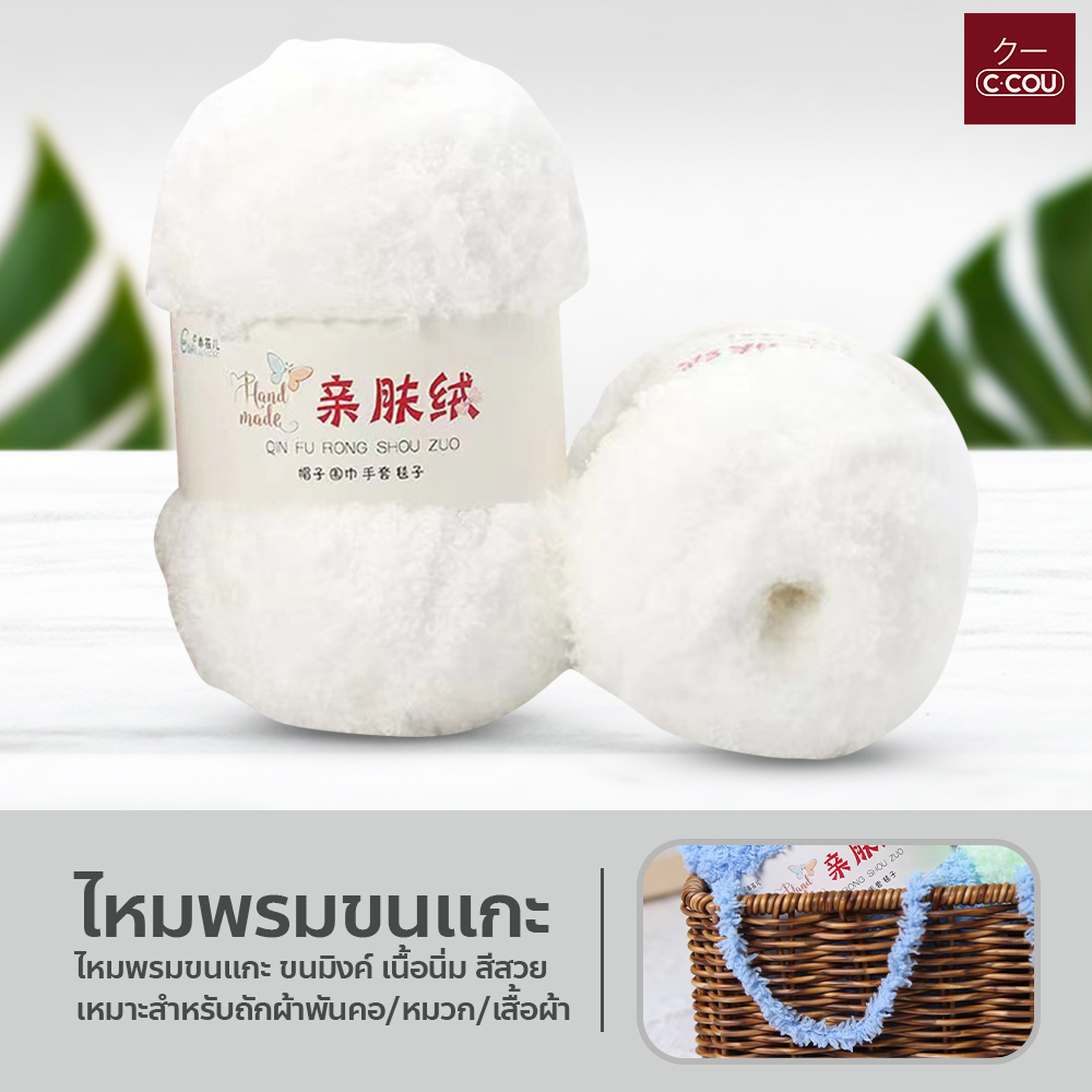 ไหมพรมขนแกะ หนานิ่ม มีให้เลือกหลายสี สําหรับถักโครเชต์ DIY
