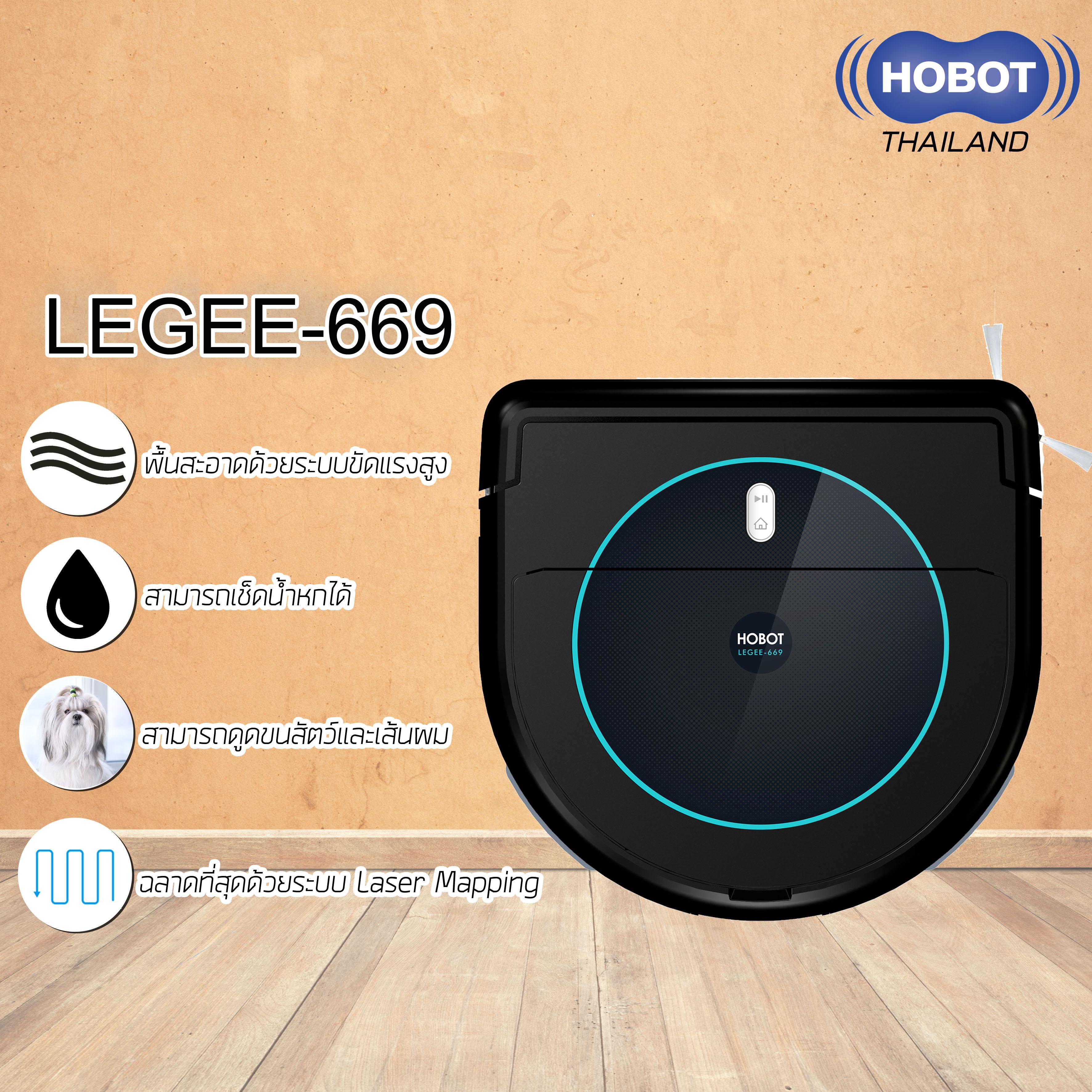 HOBOT LEGEE 669 หุ่นยนต์ทำความสะอาด แบบขัดพื้น 4 ขั้นตอน ขัดแห้ง ดูดฝุ่น พ่นละอองน้ำ ขัดหมาด มีแปรงปัดทำให้ผมไม่พันเครื่อง Made in Taiwan HOBOT LEGEE 669 หุ่นยนต์ทำความสะอาด แบบขัดพื้น 4 ขั้นตอน ขัดแห้ง ดูดฝุ่น พ่นละอองน้ำ ขัดหมาด มีแปรงปัดทำให้ผมไม่พันเครื่อง Made in Taiwan