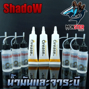 ภาพหน้าปกสินค้าน้ำมัน และ จาระบี (จาระบีสีขาว)  By SHADOW ( OIL+GREASE) ซึ่งคุณอาจชอบราคาและรีวิวของสินค้านี้