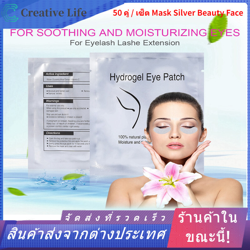 【Creative Life Store】50 Eyelash Extension Patch คู่/เซ็ต 5 สี 2 ประเภทตัวต่อขนตา Hydrogel ภายใต้เจลบำรุงรอบดวงตา Pad แผ่นสติ๊กเกอร์เทป