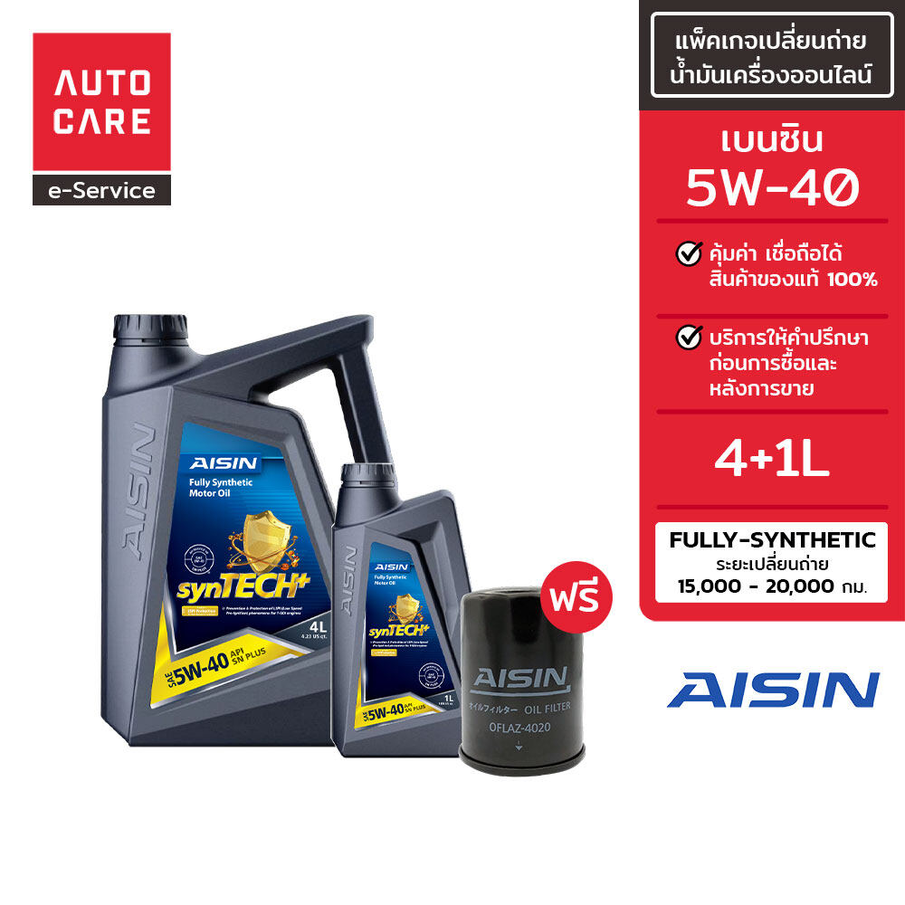 Lazada Thailand - [eService] AUTOCARE Synthetic Gasoline Engine Oil Change Package AISIN 5W-40 5 liters, oil filter