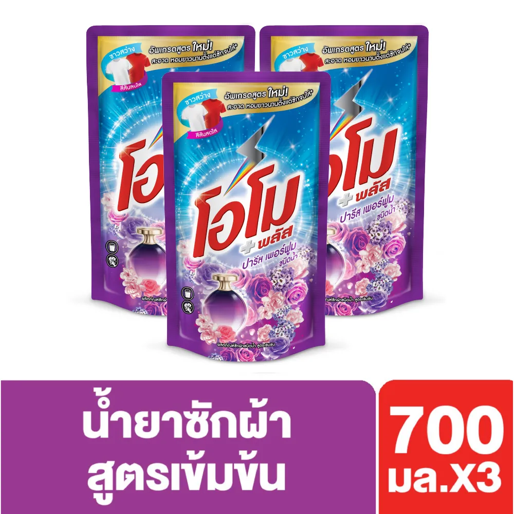 โอโม่ พลัส น้ำยาซักผ้า ปารีส เพอร์ฟูม ขาวสว่าง สีสันสดใส ชนิดน้ำ 700 มล  [x3] Omo Plus Liquid Detergent Paris Perfume 700 ml  [x3]  Unilever