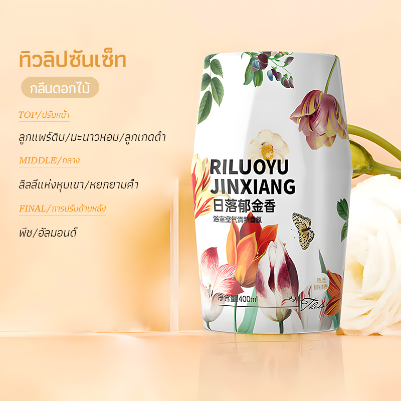 น้ำหอมปรับอากาศ น้ำหอมอโรมาเธอราพี น้ำหอมดับกลิ่น น้ำหอมบ้าน หอมยาวนาน สดชื่นและน่ารื่นรมย์ ให้ความรู้สึกผ่อนคลาย【400ml】