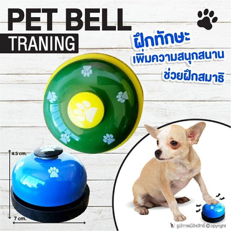 PET BELL TRANING กระดิ่งฝึกสุนัข กระดิ่งฝึกแมว กระดิ่งกดเรียก สีเขียว ขนาด 7x4.5 cm โดย Yes Pet Shop