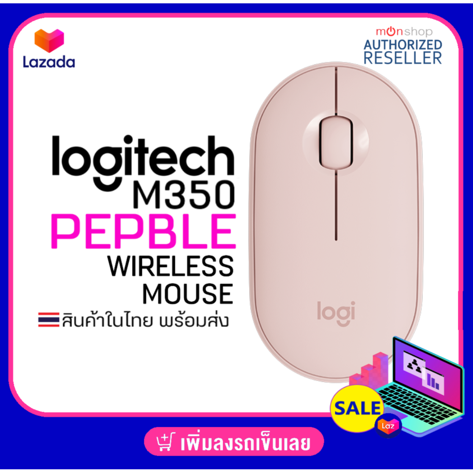Logitech M350 Pebble Wireless & Bluetooth Mouse เม้าส์ 2 ระบบ ของแท้ รับประกันศูนย์ 1 ปี by Monticha